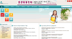 Desktop Screenshot of edufan.ru