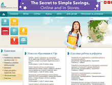 Tablet Screenshot of edufan.ru
